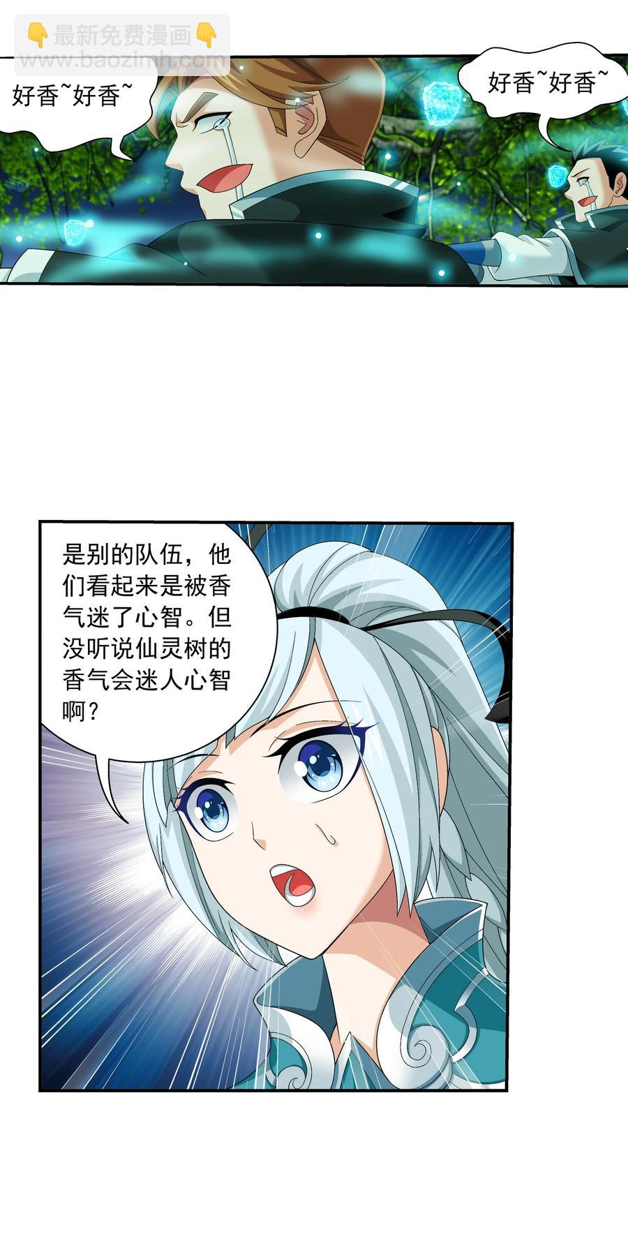 492 传说中的仙灵树？19