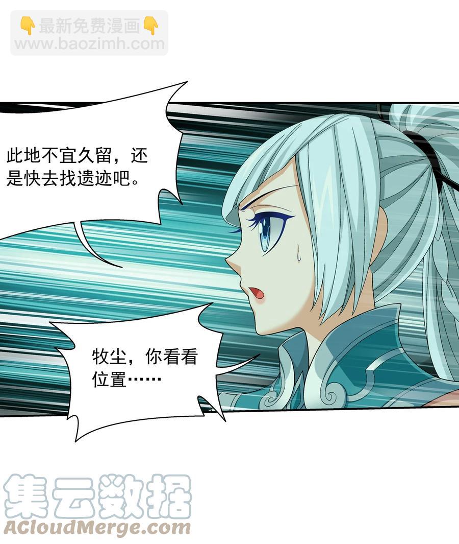 492 传说中的仙灵树？26