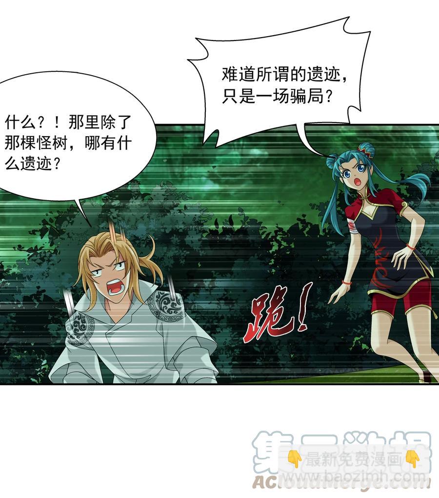 492 传说中的仙灵树？28