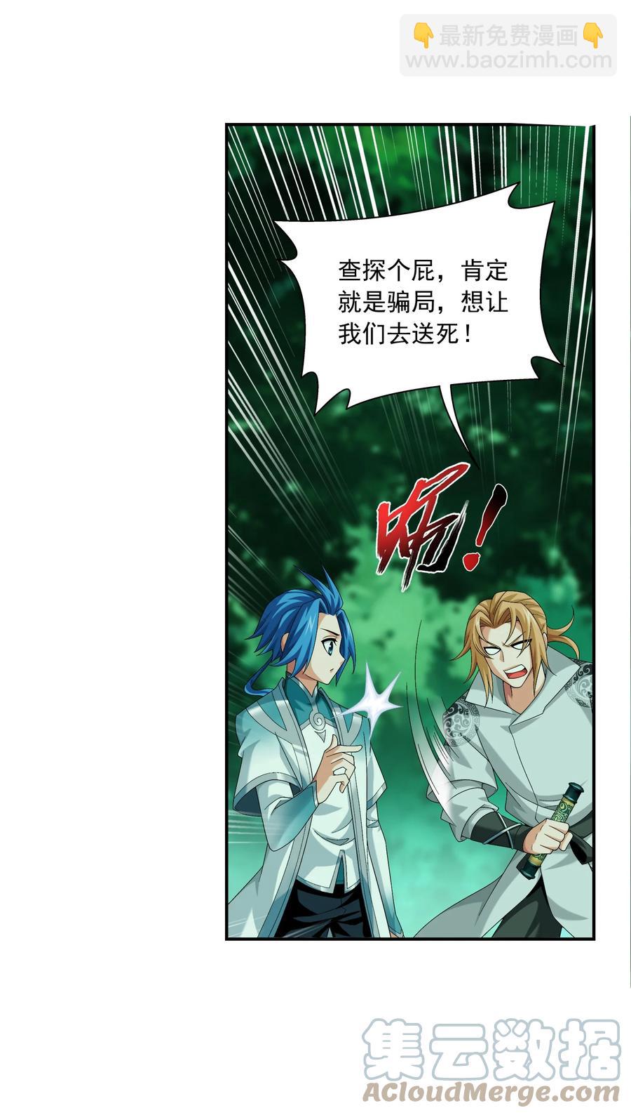 492 传说中的仙灵树？30