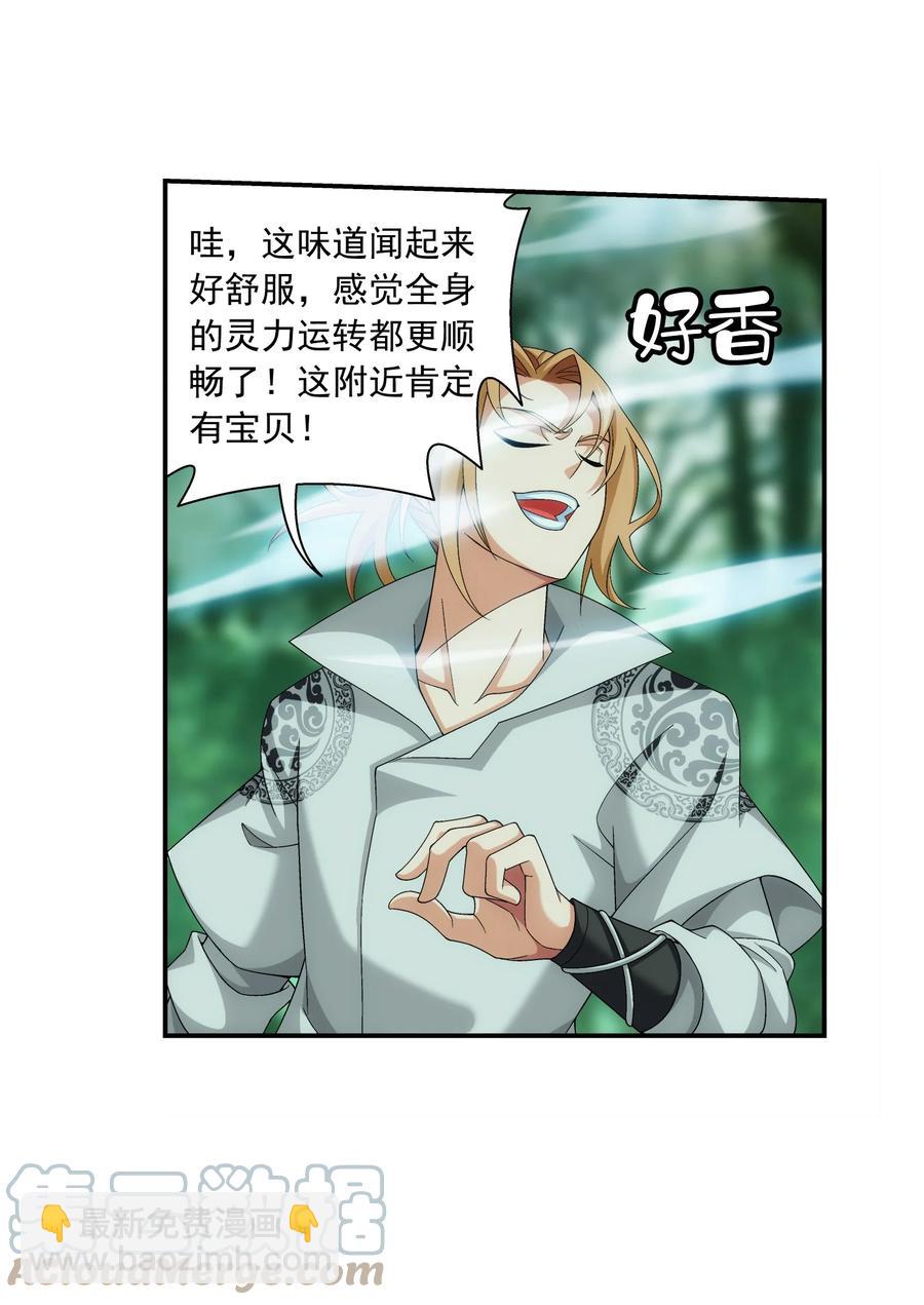 492 传说中的仙灵树？8