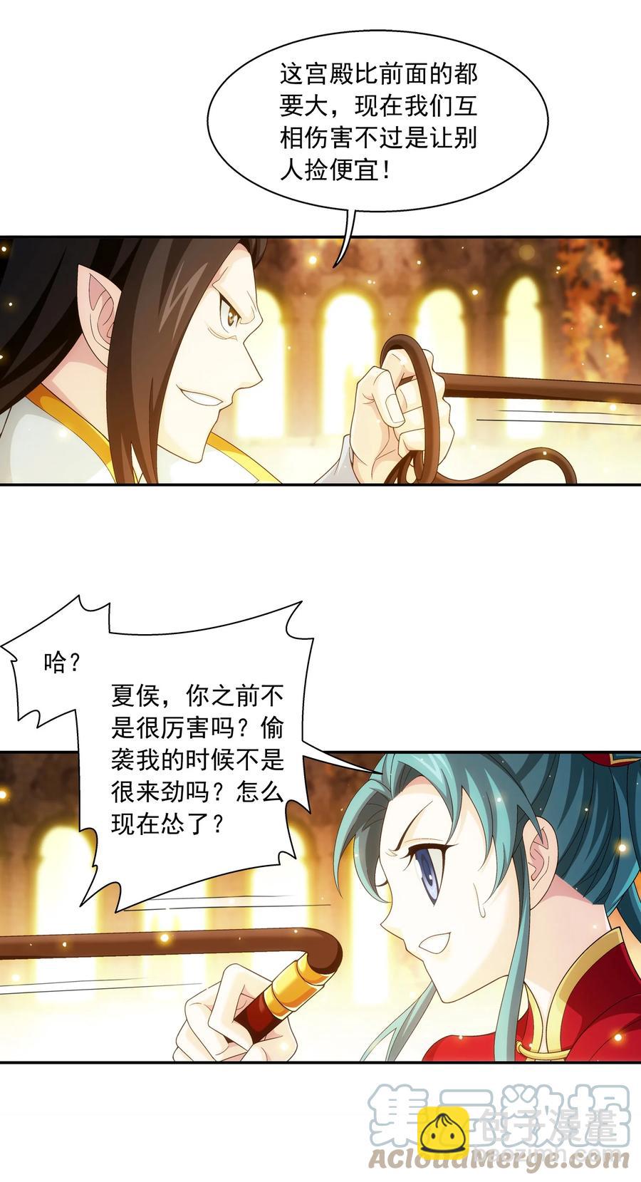 495 怎么老是你！16