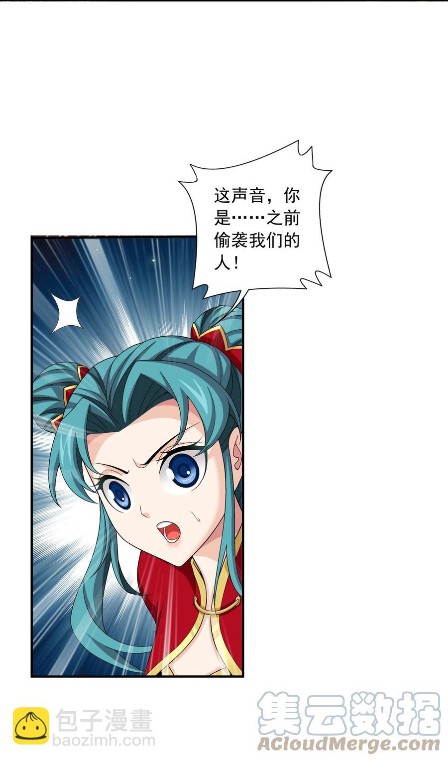 495 怎么老是你！30