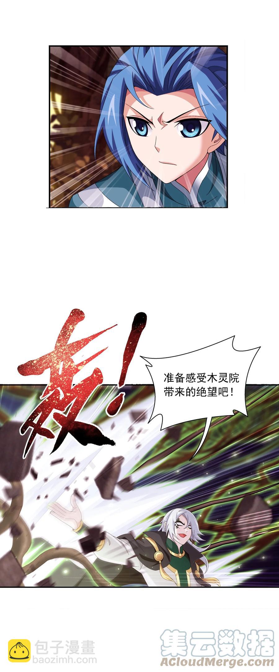 495 怎么老是你！34