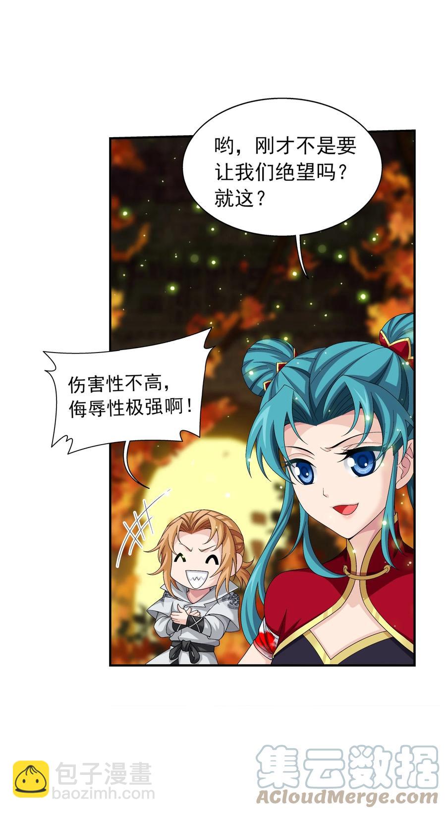496 万木之界10