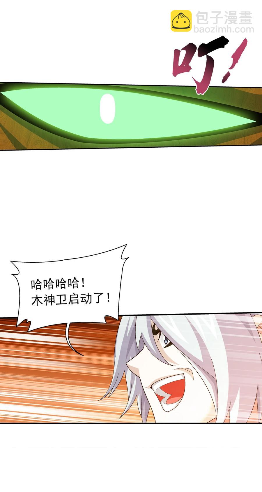 497 木神卫苏醒！21