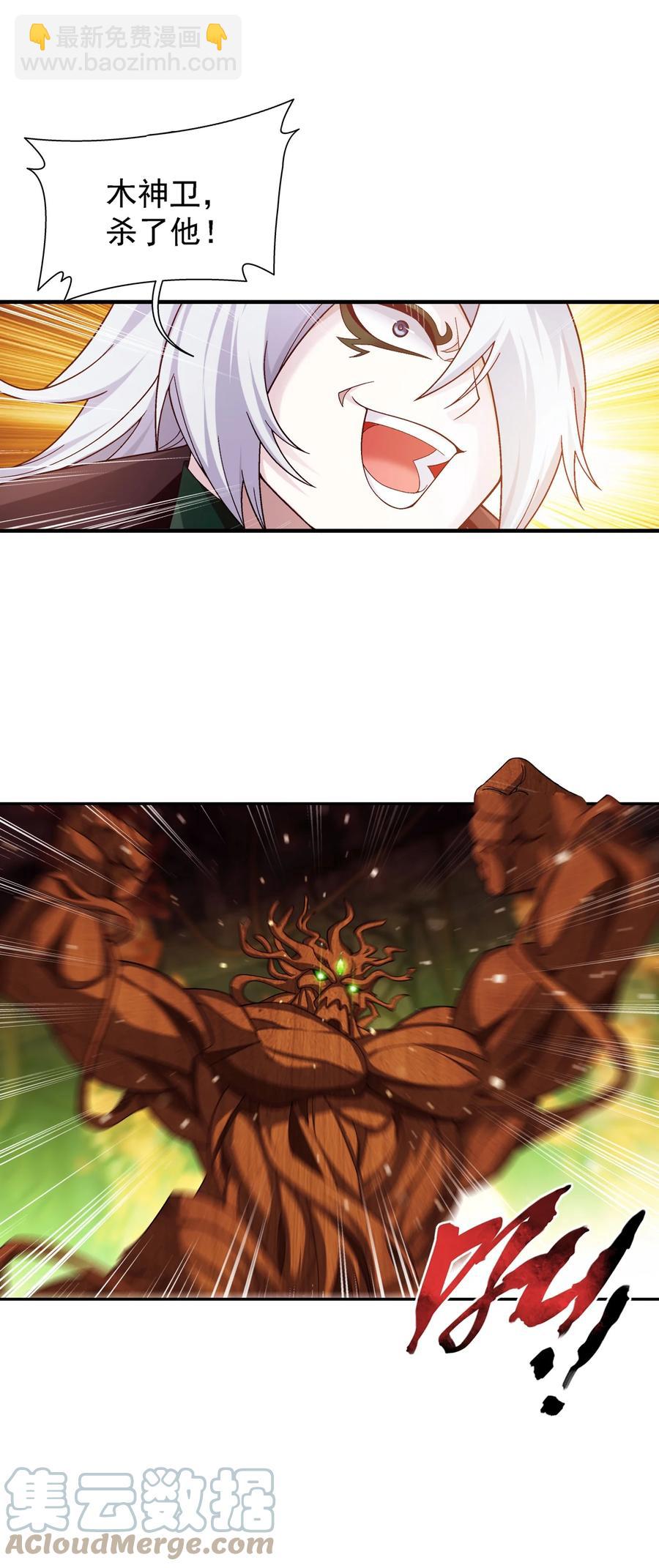 497 木神卫苏醒！32
