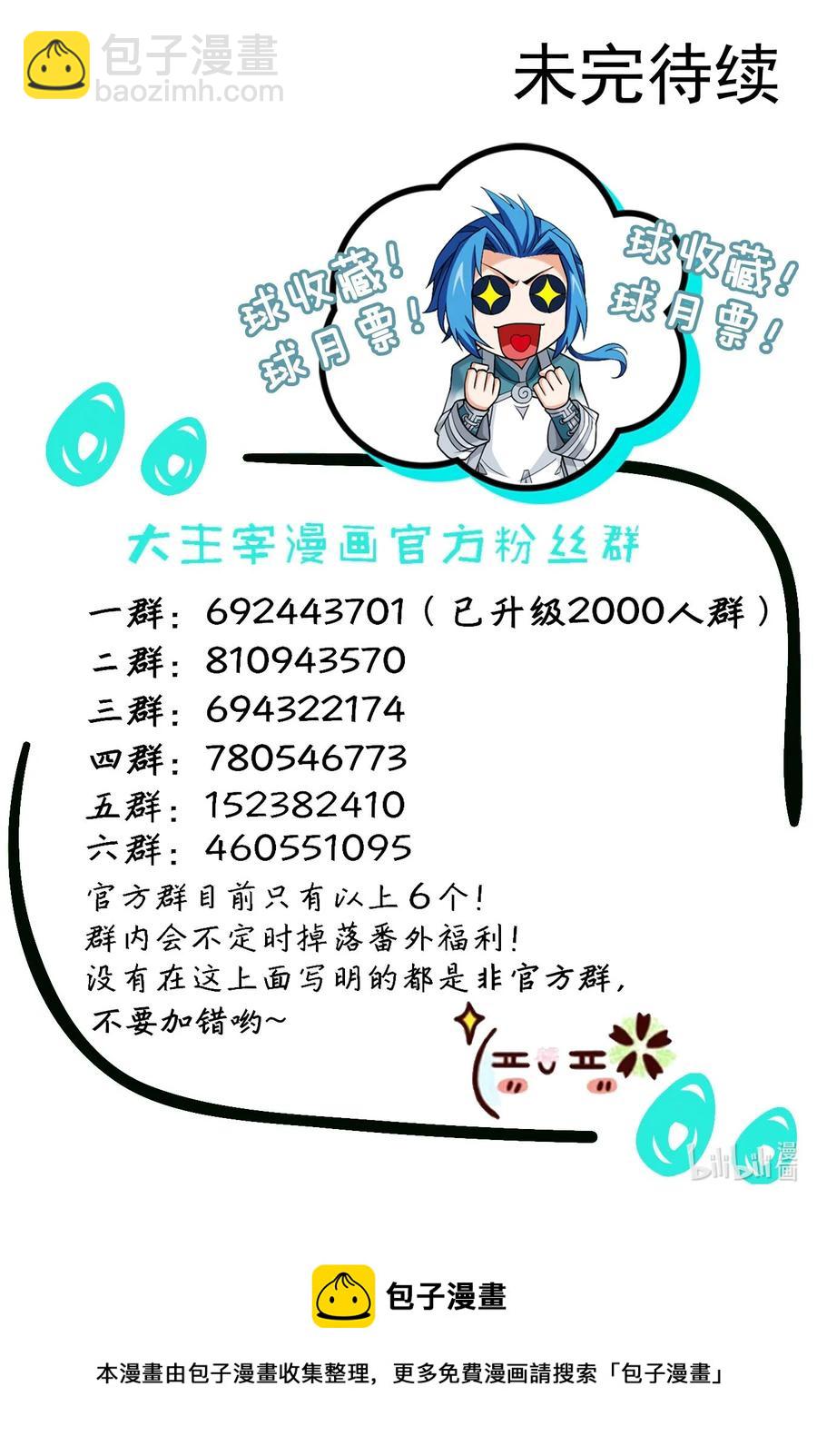 497 木神卫苏醒！33