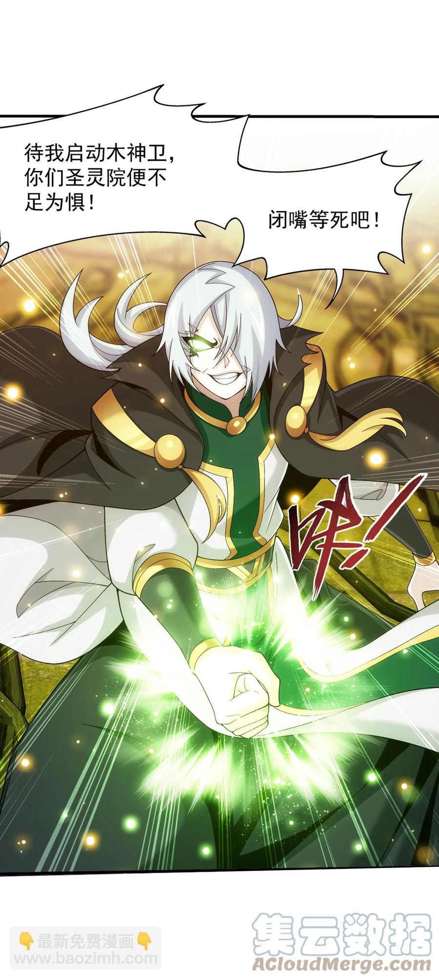 497 木神卫苏醒！4