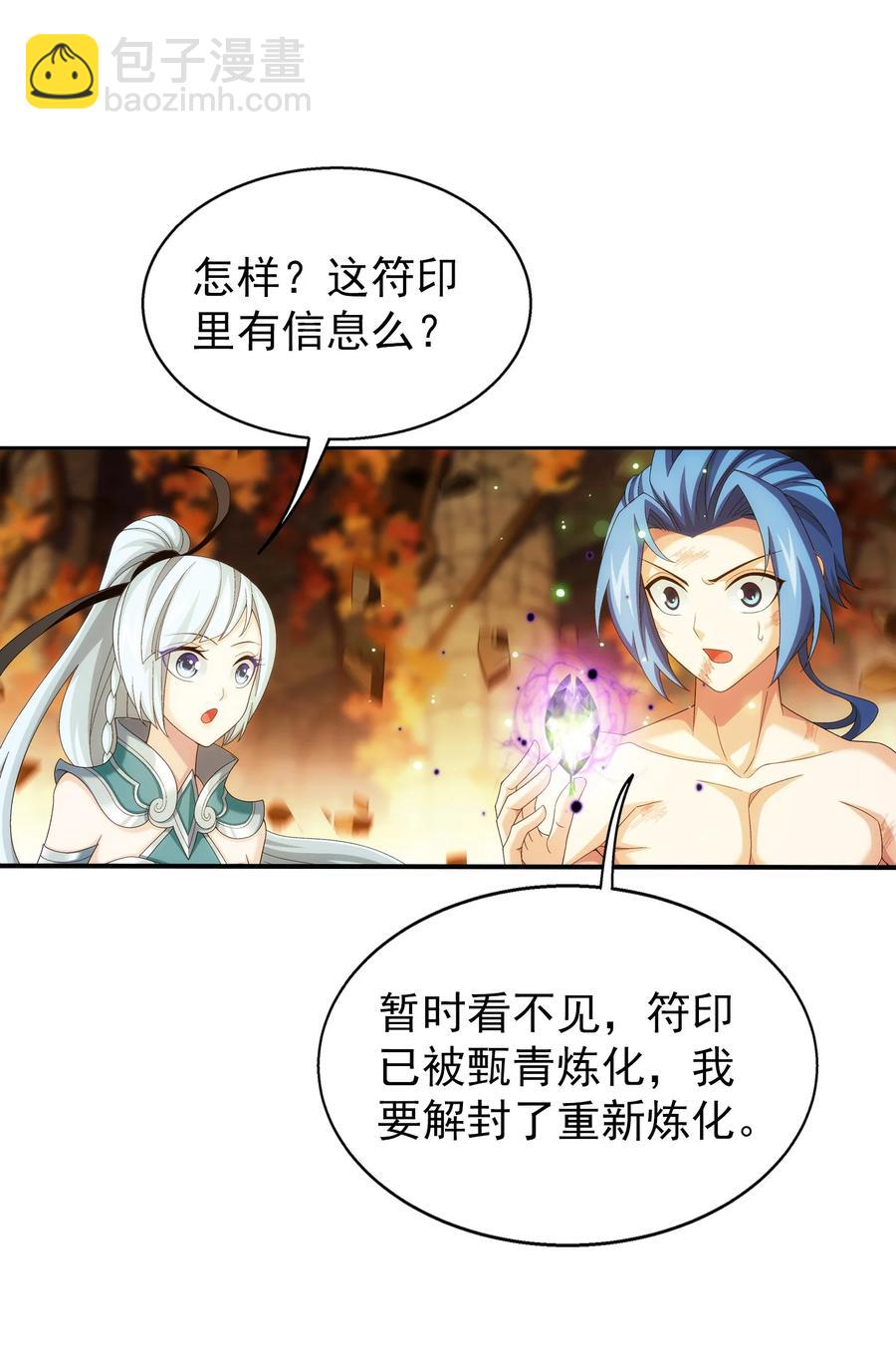 499 大殿崩塌！19