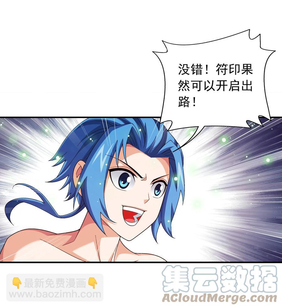 499 大殿崩塌！22