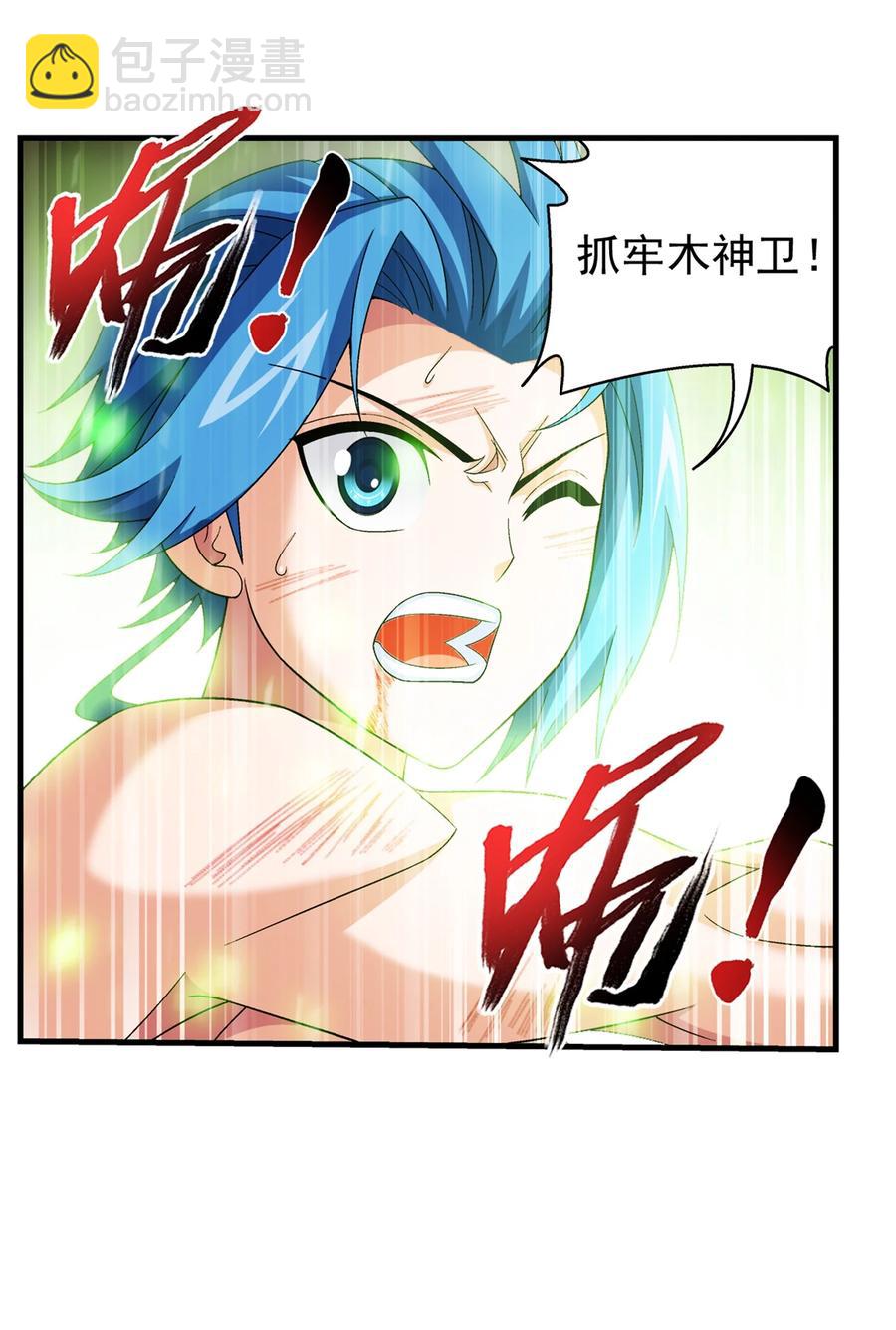 499 大殿崩塌！25