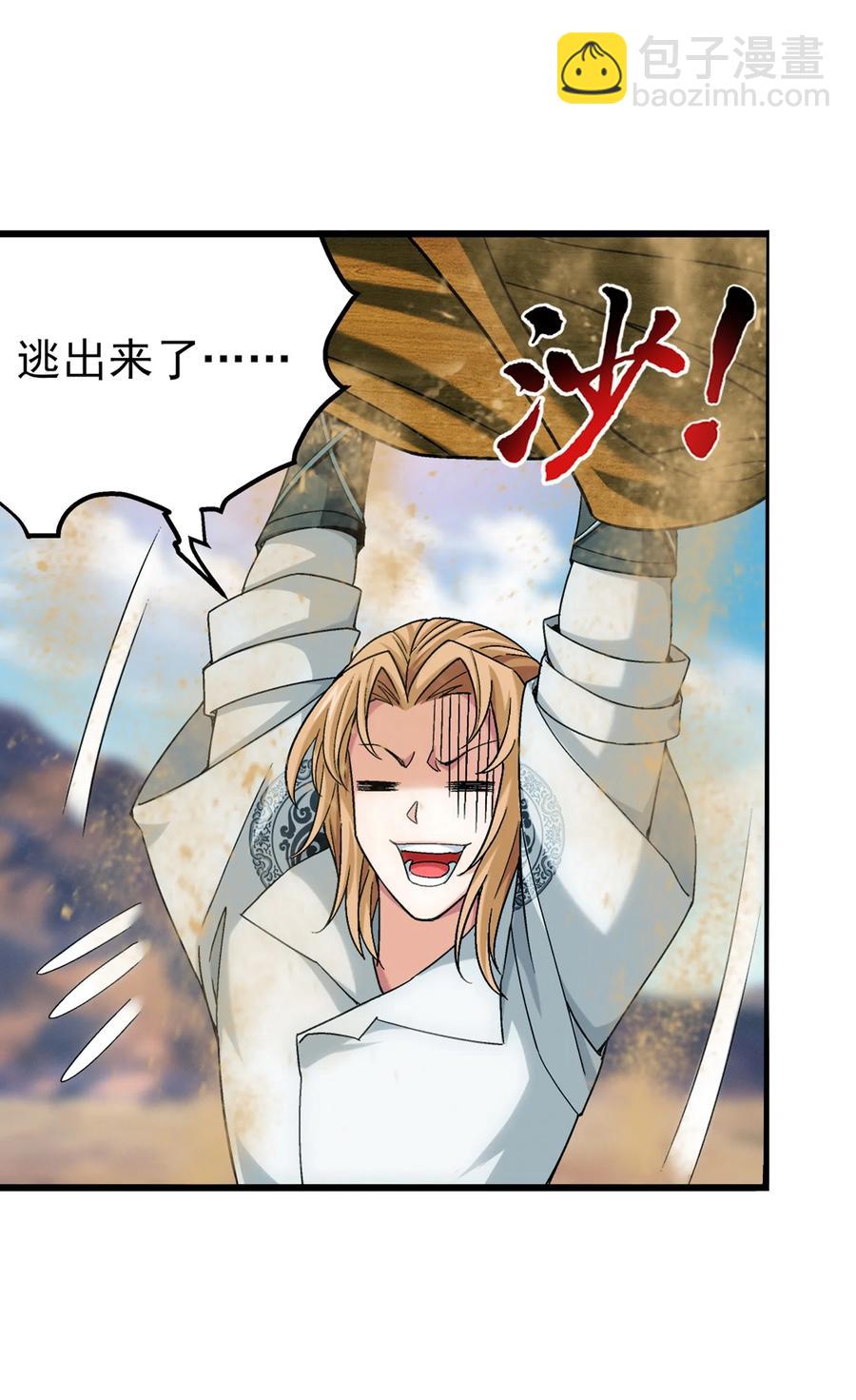 499 大殿崩塌！29