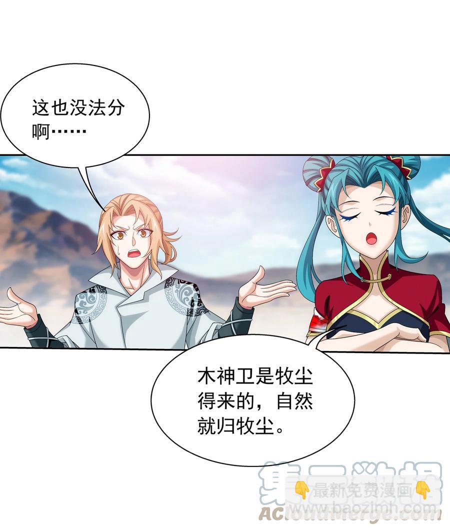 499 大殿崩塌！32