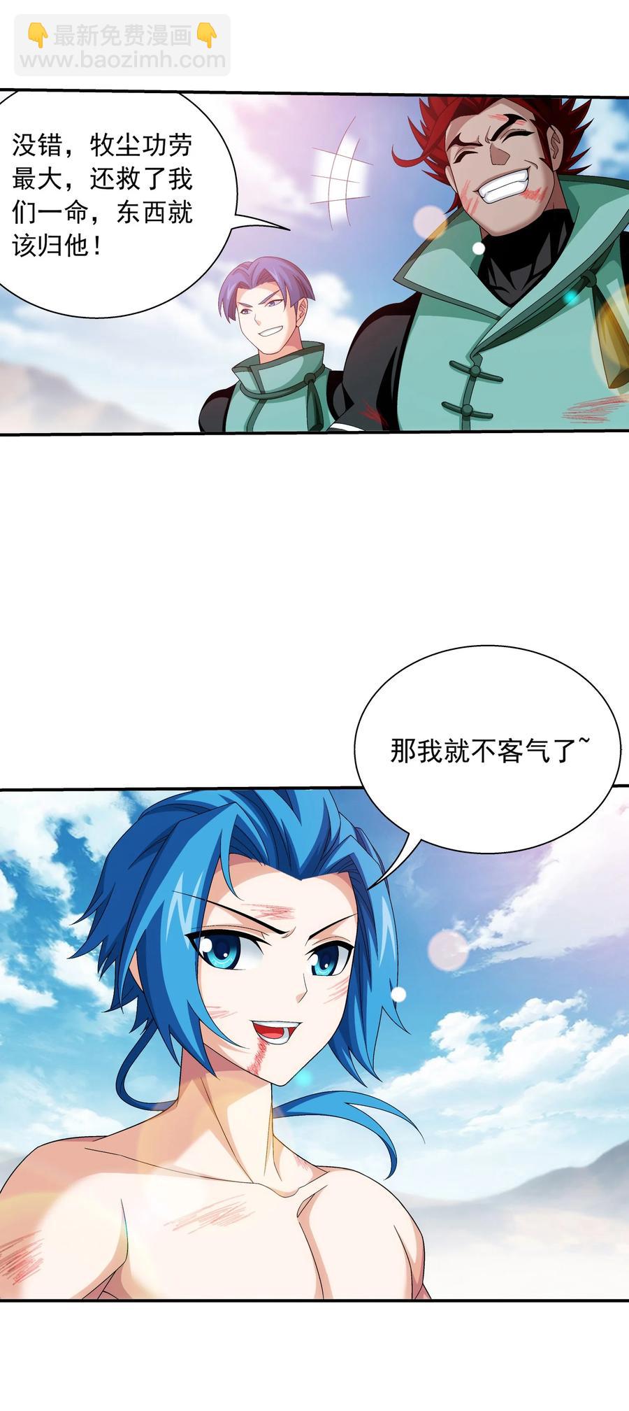 499 大殿崩塌！33