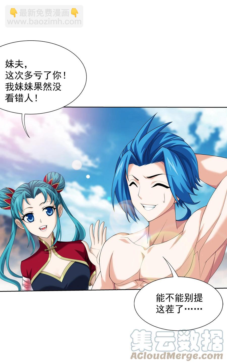 499 大殿崩塌！34