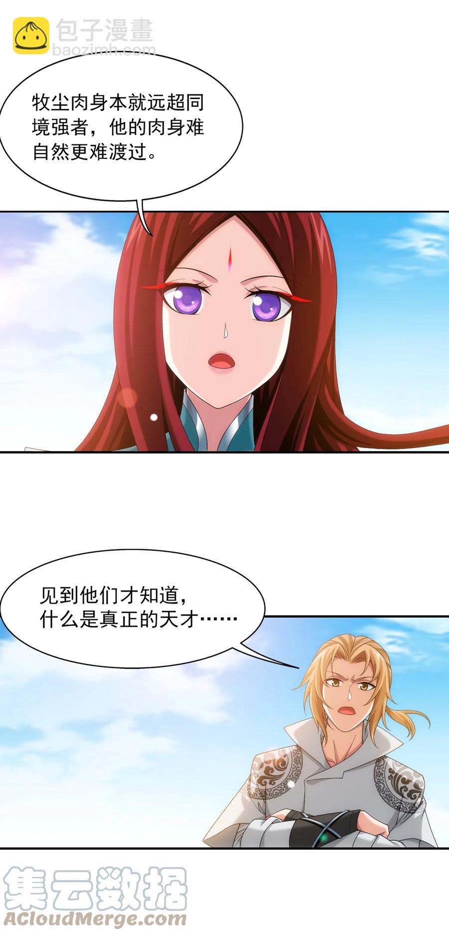 500 渡肉身难28
