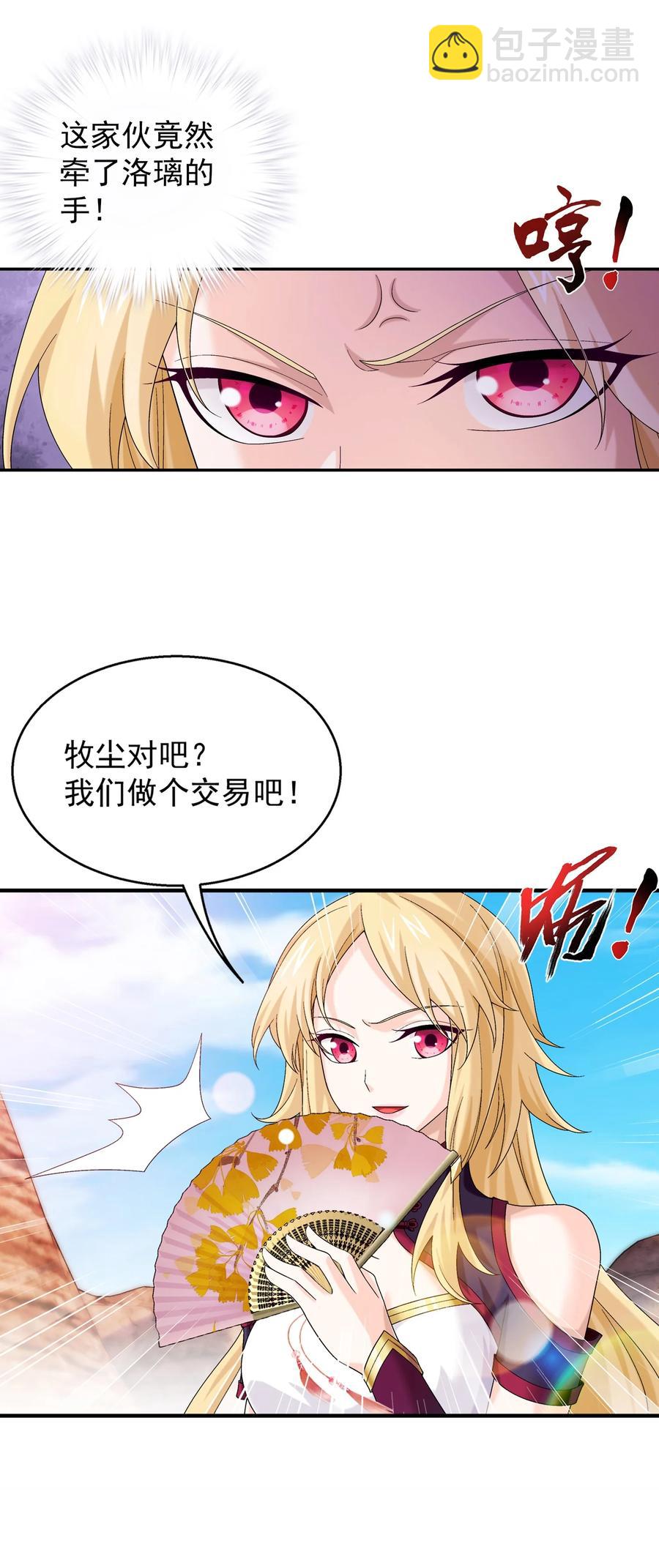 501 洛璃，我好想你呀~37