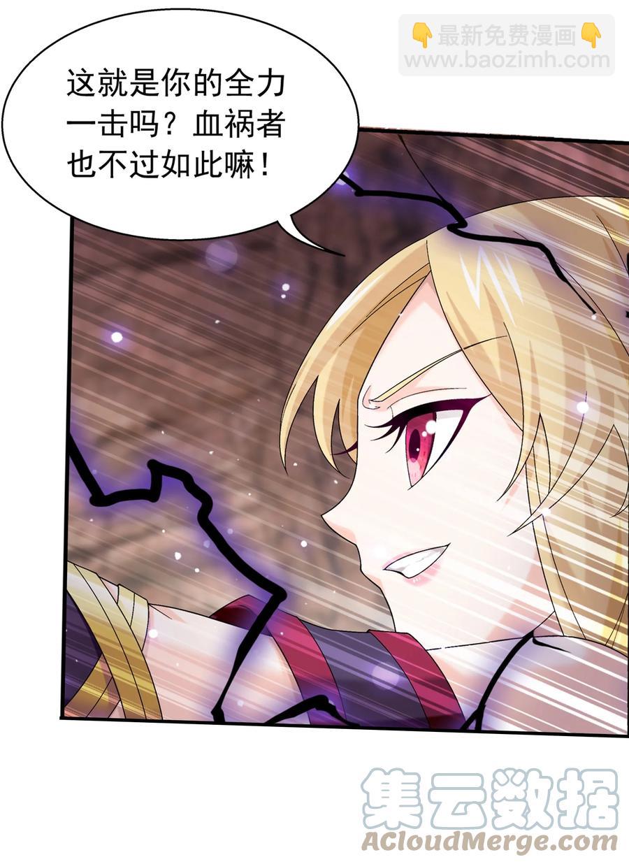 502 男人算什么东西！16