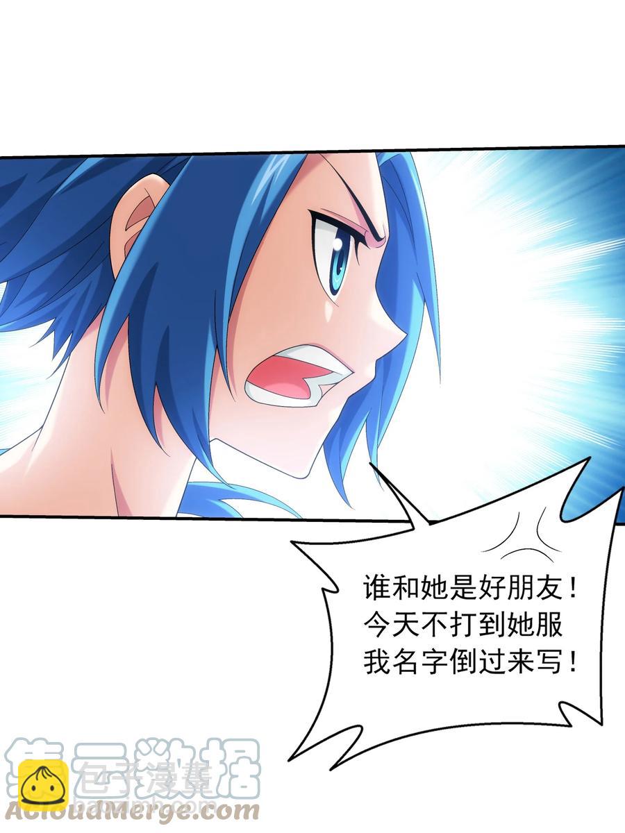 502 男人算什么东西！20