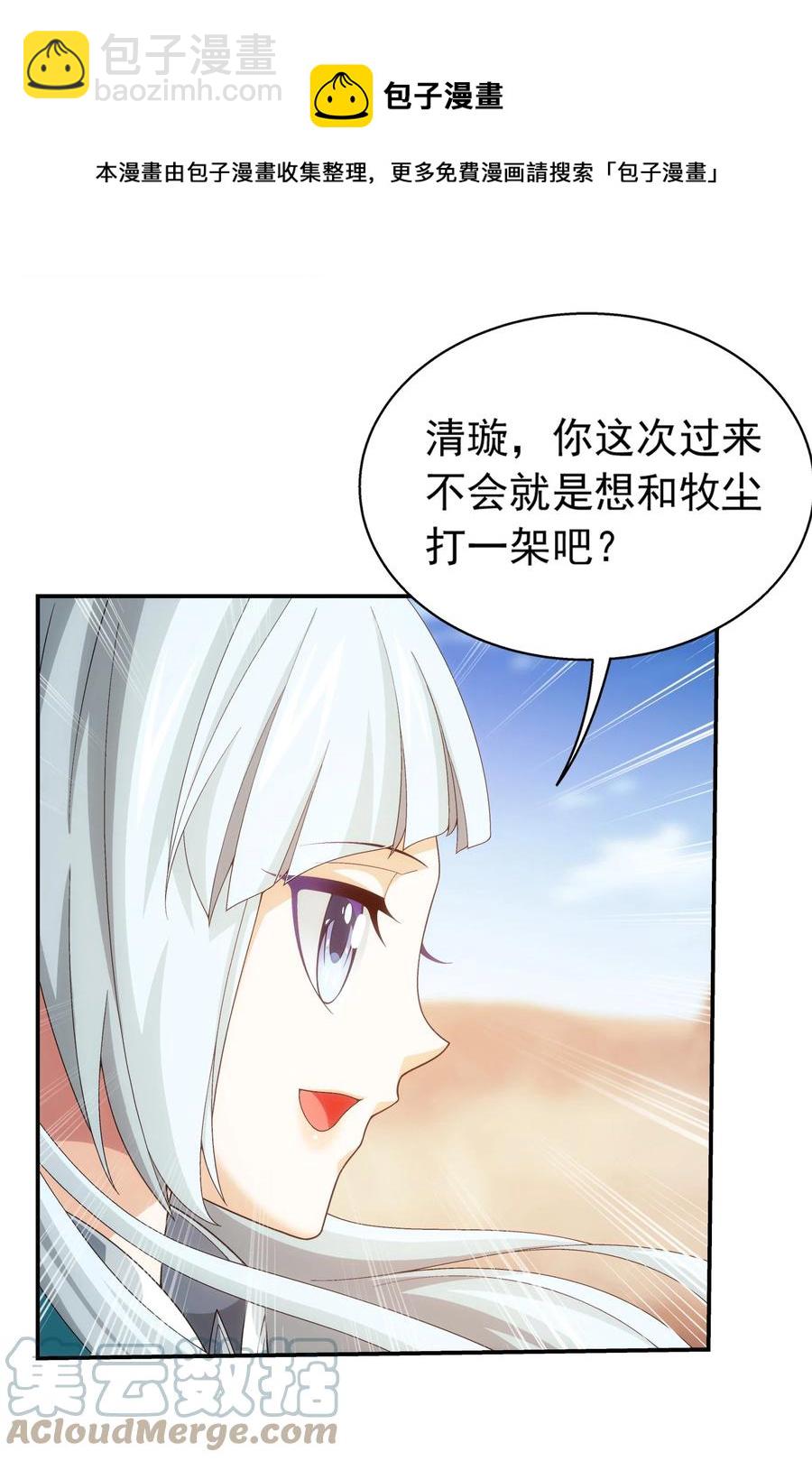 502 男人算什么东西！24
