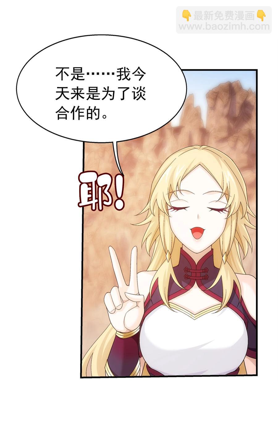 502 男人算什么东西！25