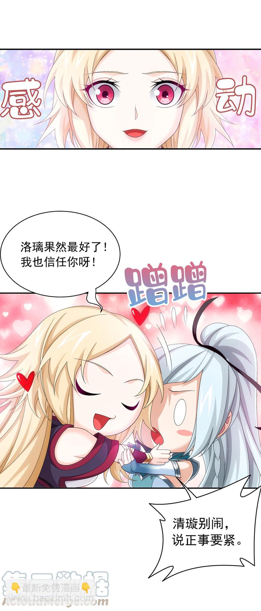 502 男人算什么东西！28