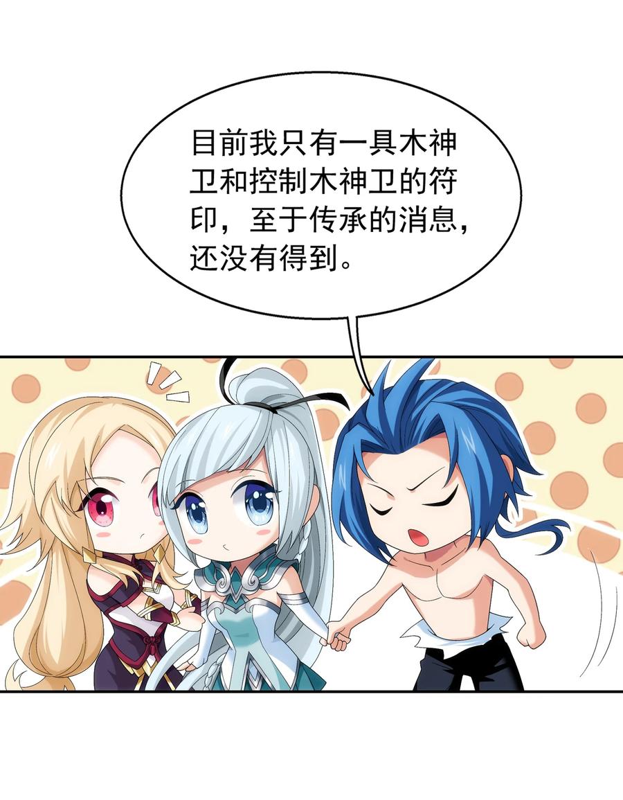 502 男人算什么东西！29