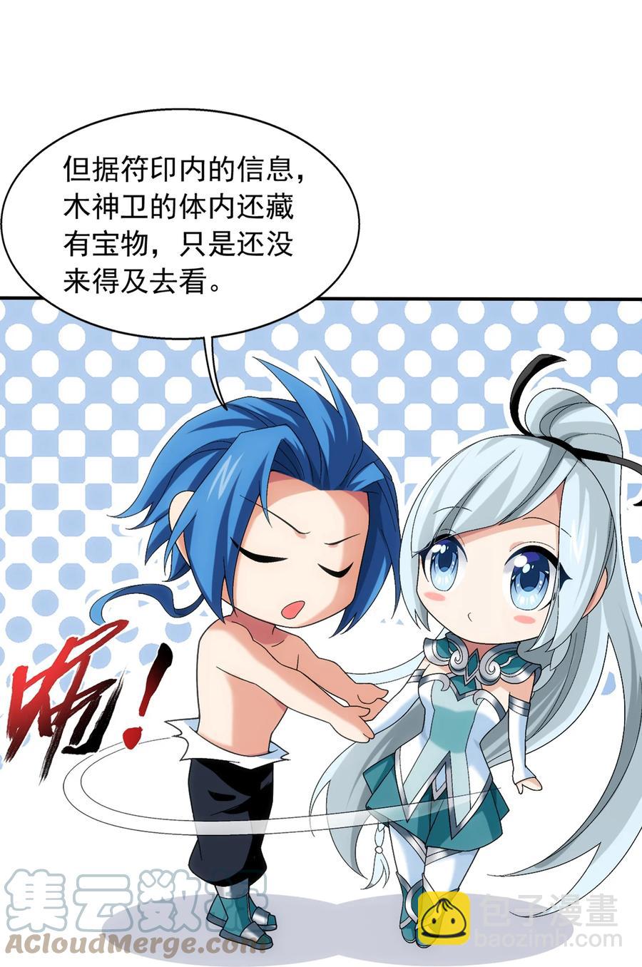 502 男人算什么东西！30