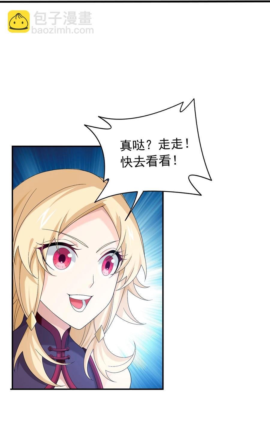 502 男人算什么东西！31