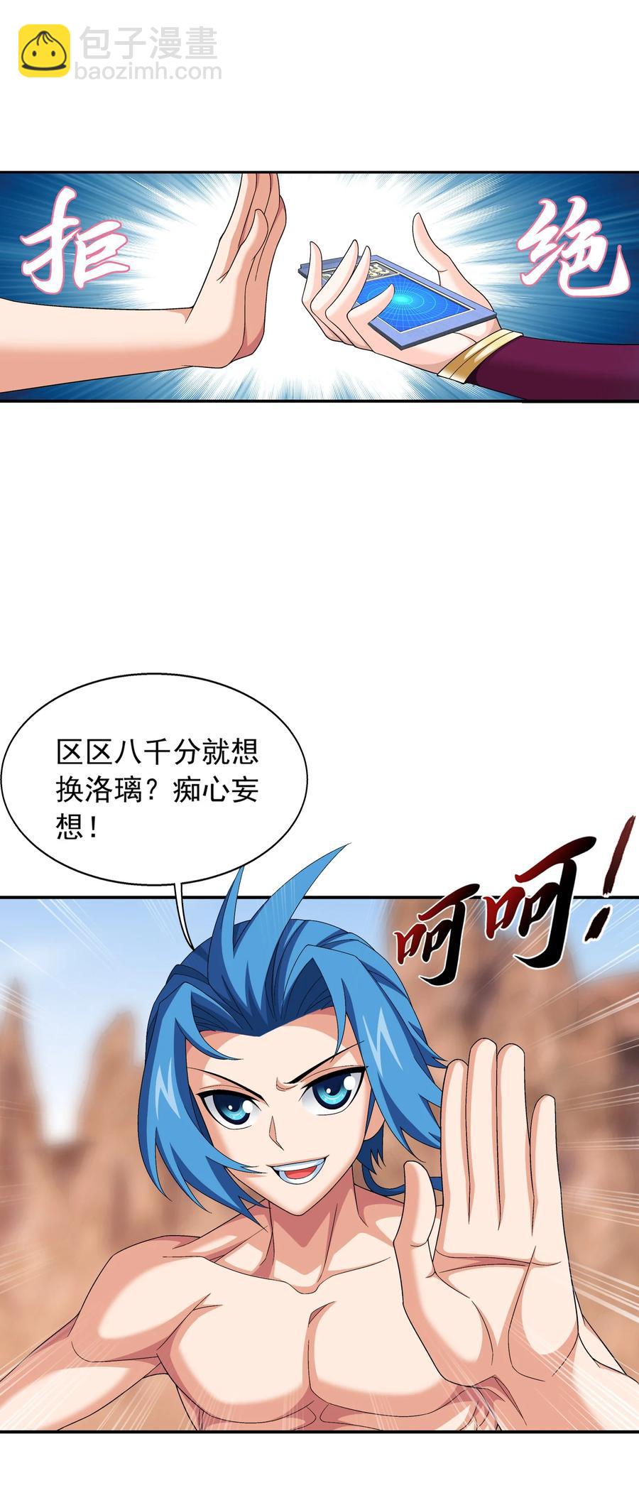 502 男人算什么东西！5