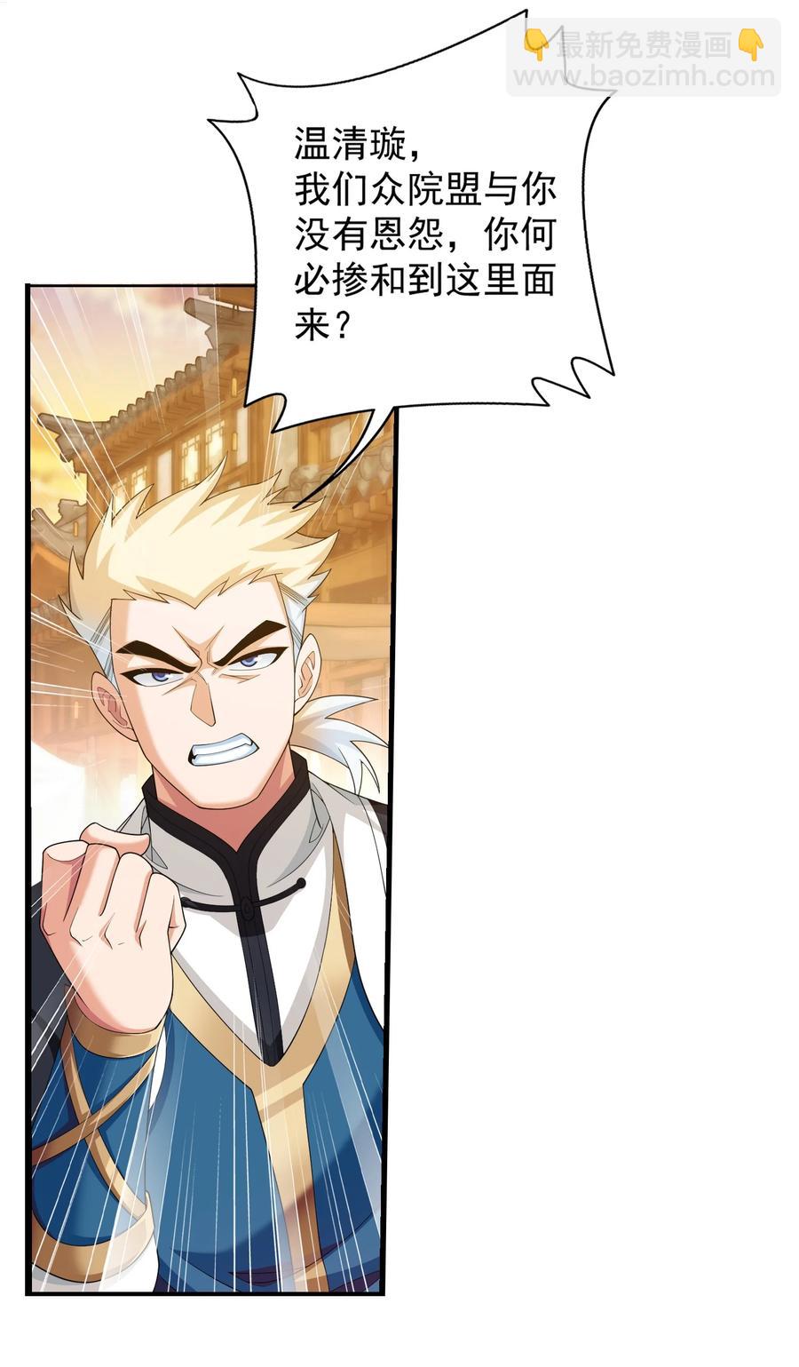 506 众院盟到场31