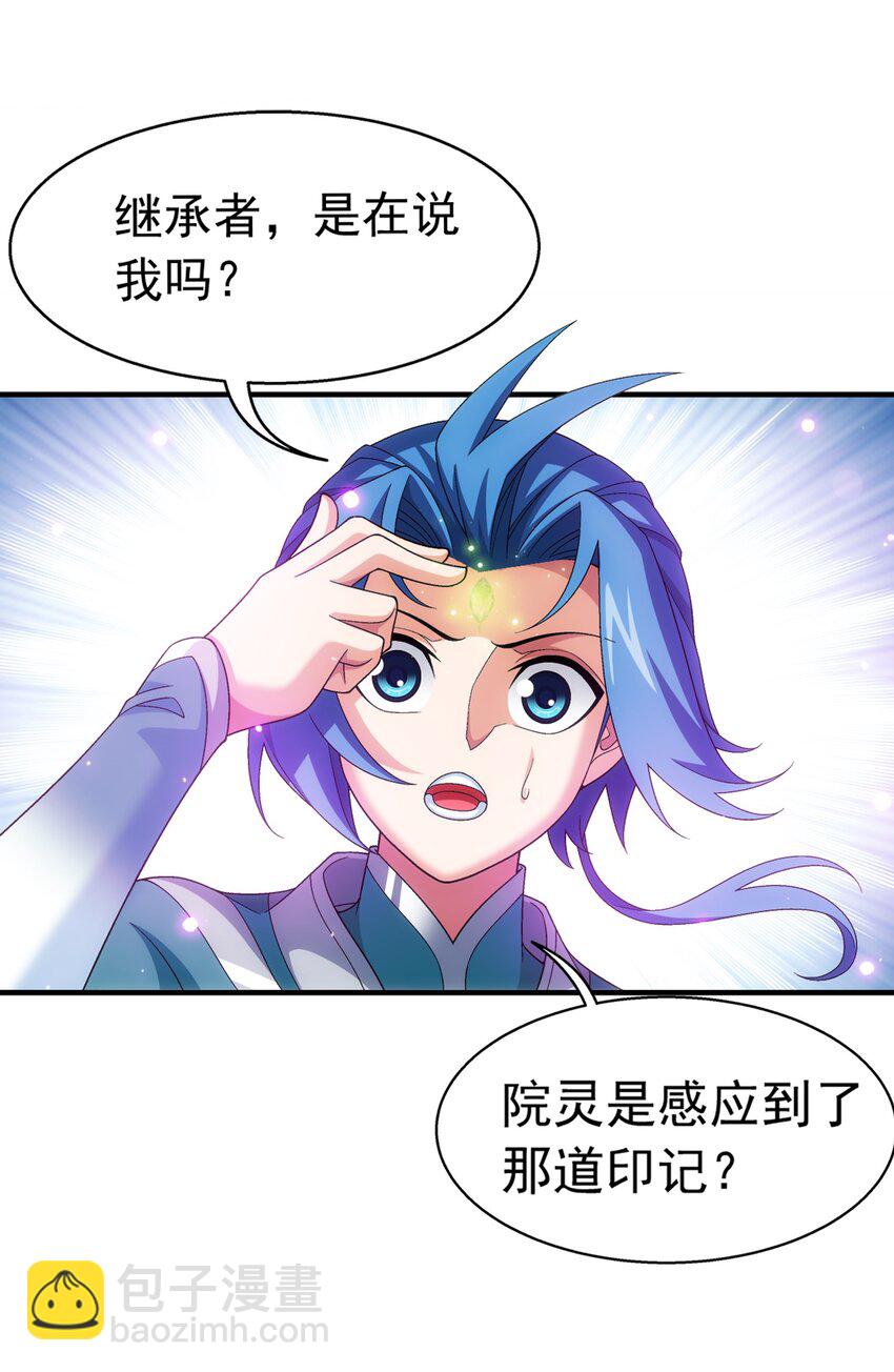 518 木神殿是你家开的？29