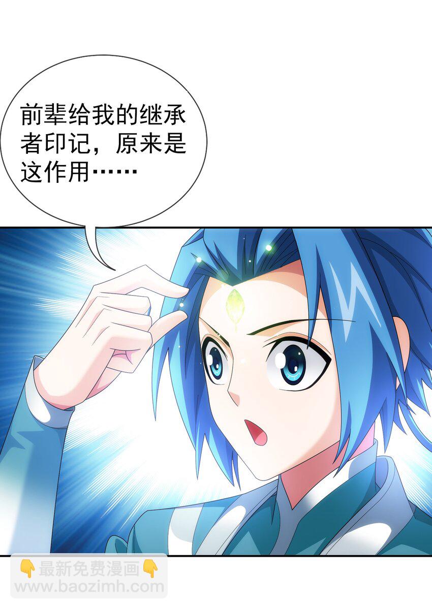518 木神殿是你家开的？36