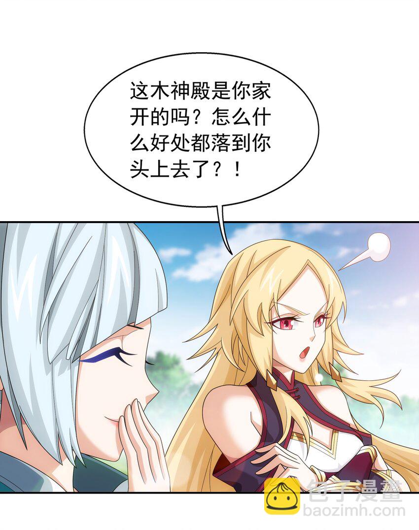518 木神殿是你家开的？37