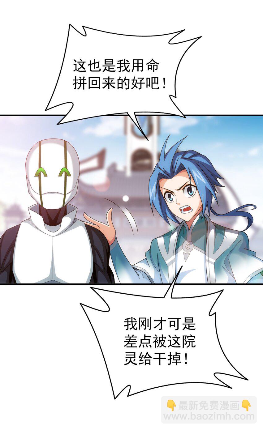 518 木神殿是你家开的？38