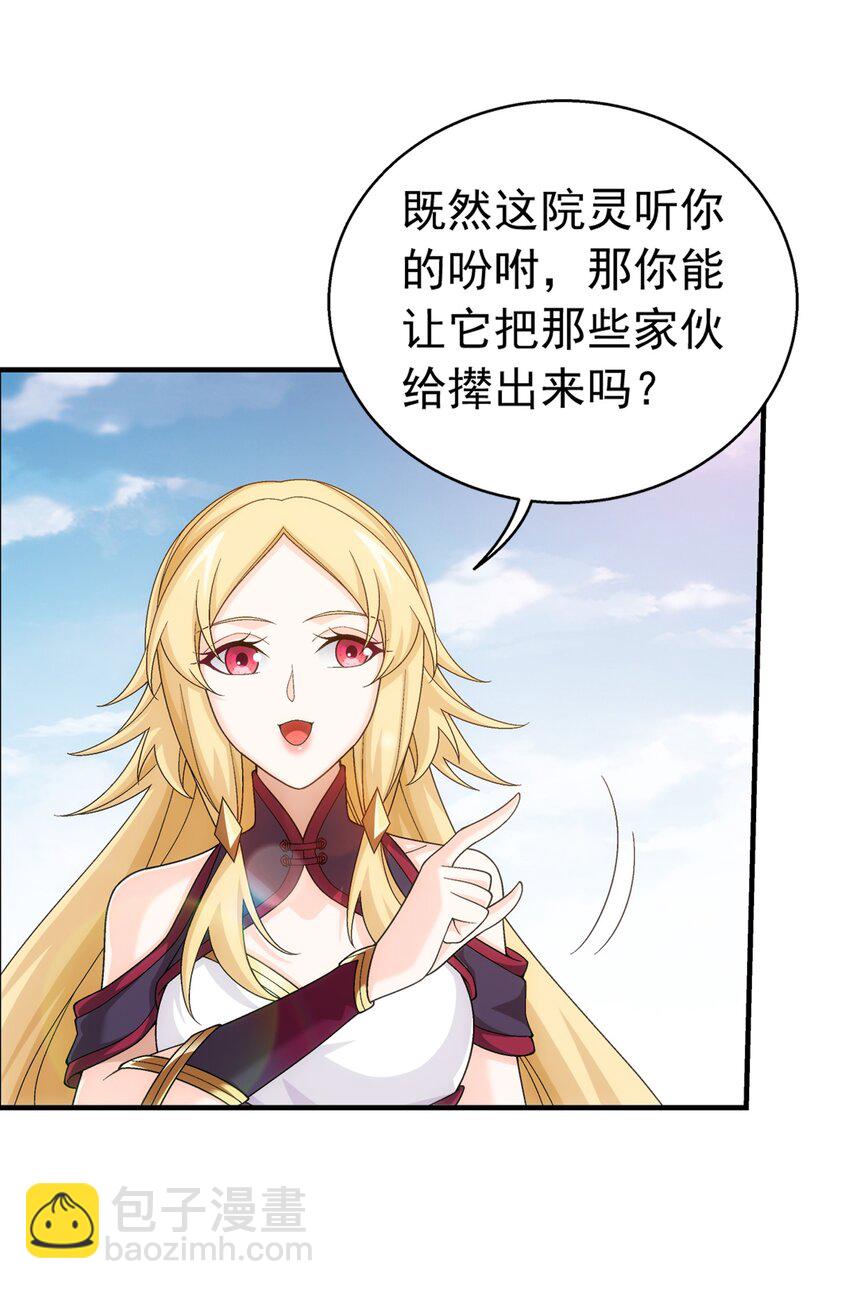 518 木神殿是你家开的？39
