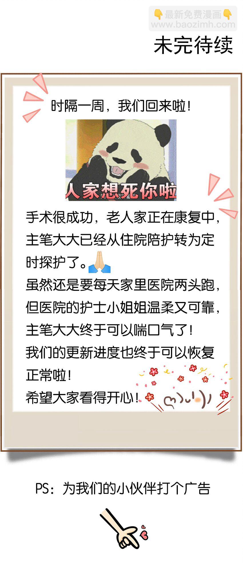 518 木神殿是你家开的？43