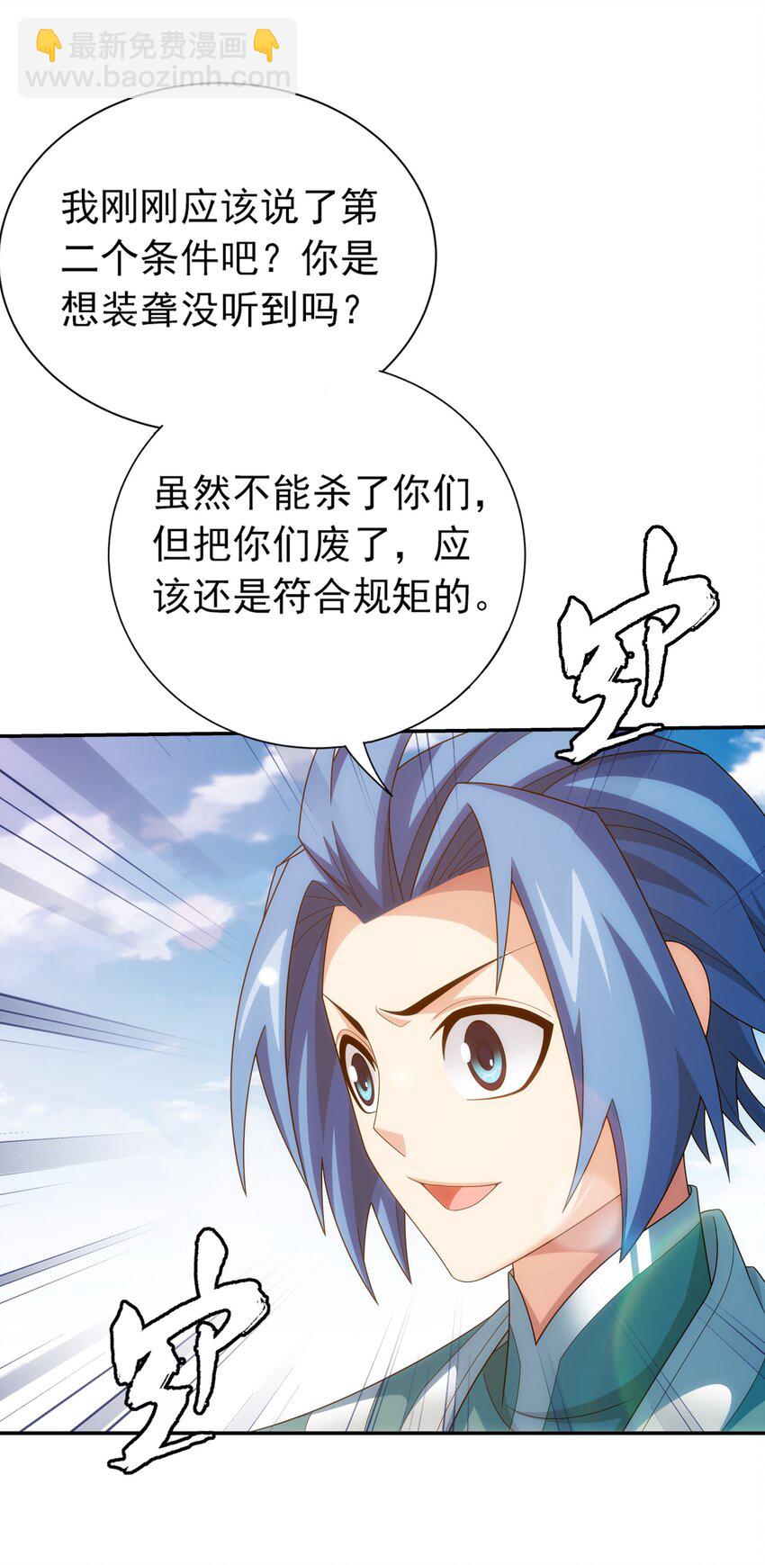 519 至尊灵液14