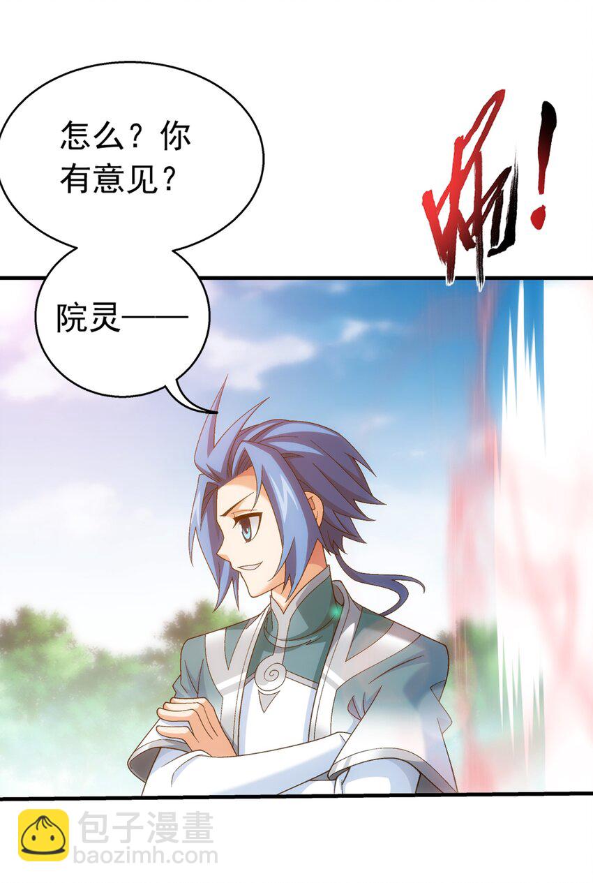 519 至尊灵液16