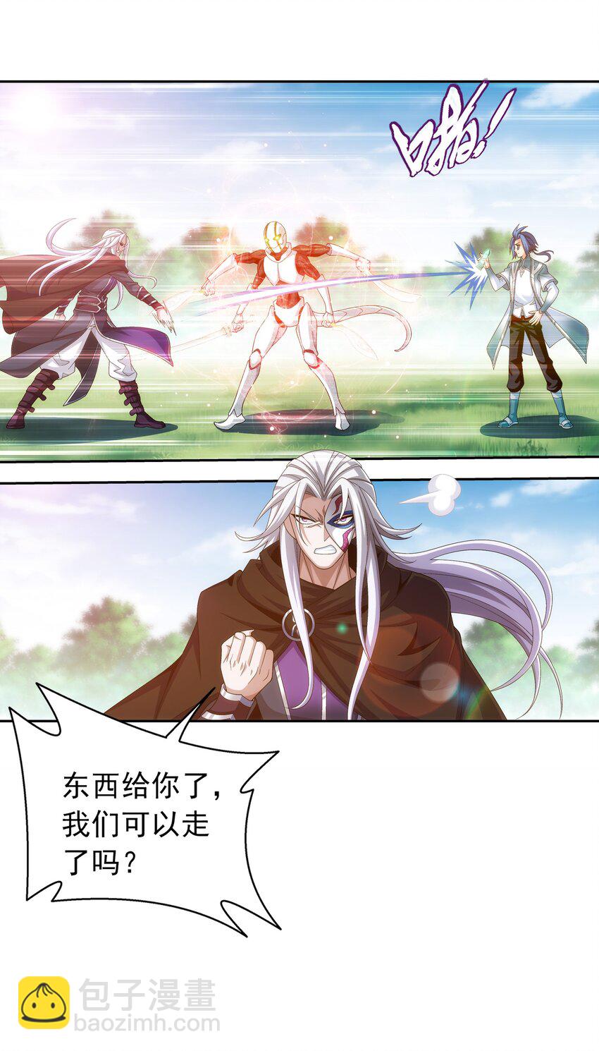 519 至尊灵液19