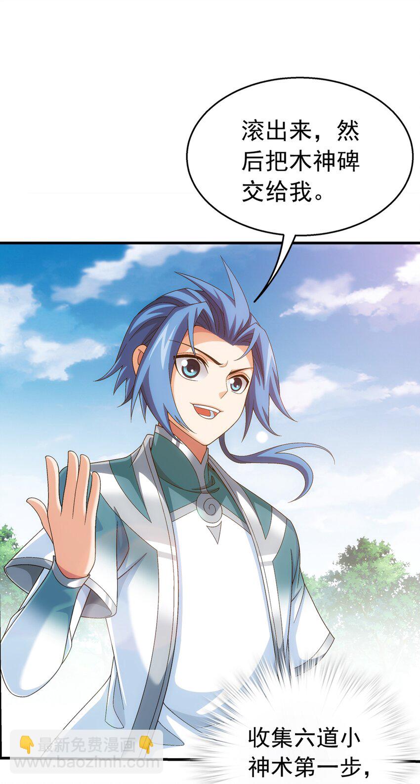 519 至尊灵液2
