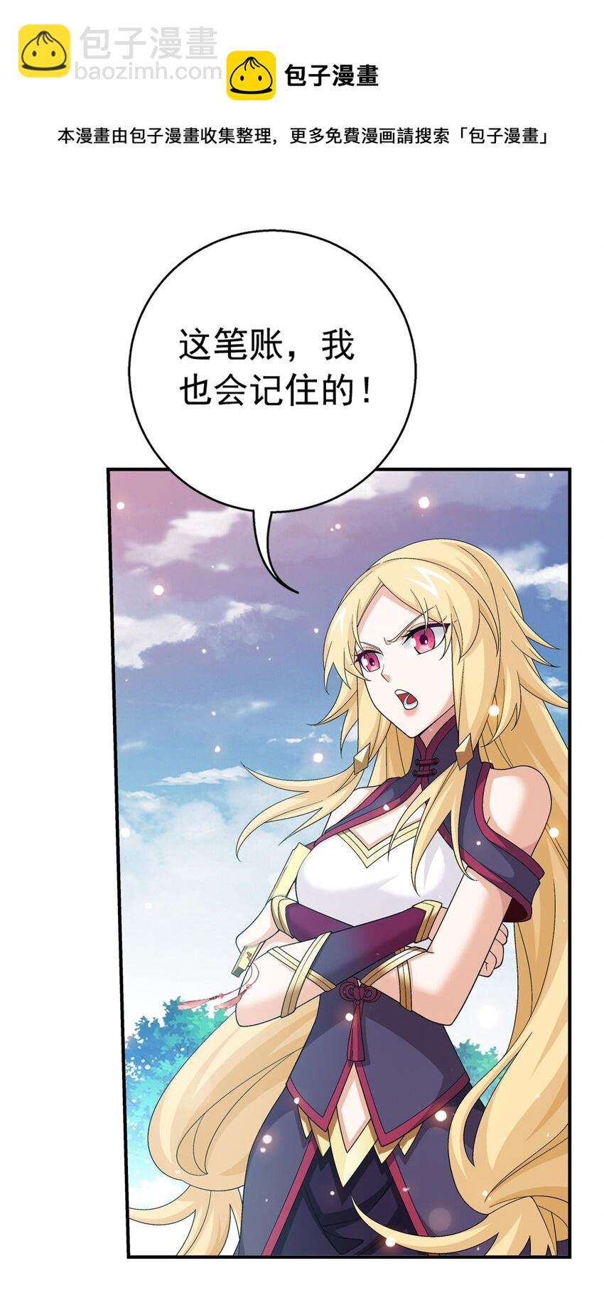 519 至尊灵液22