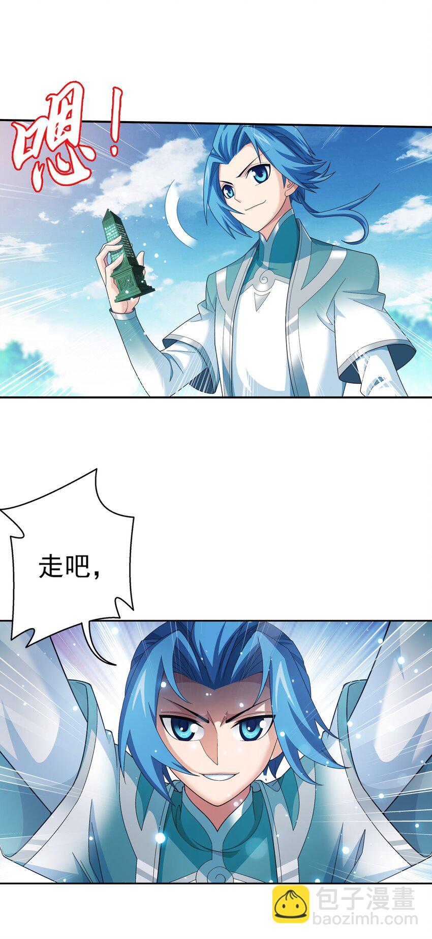 519 至尊灵液25