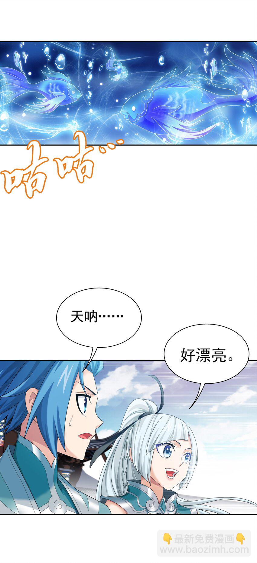 519 至尊灵液29