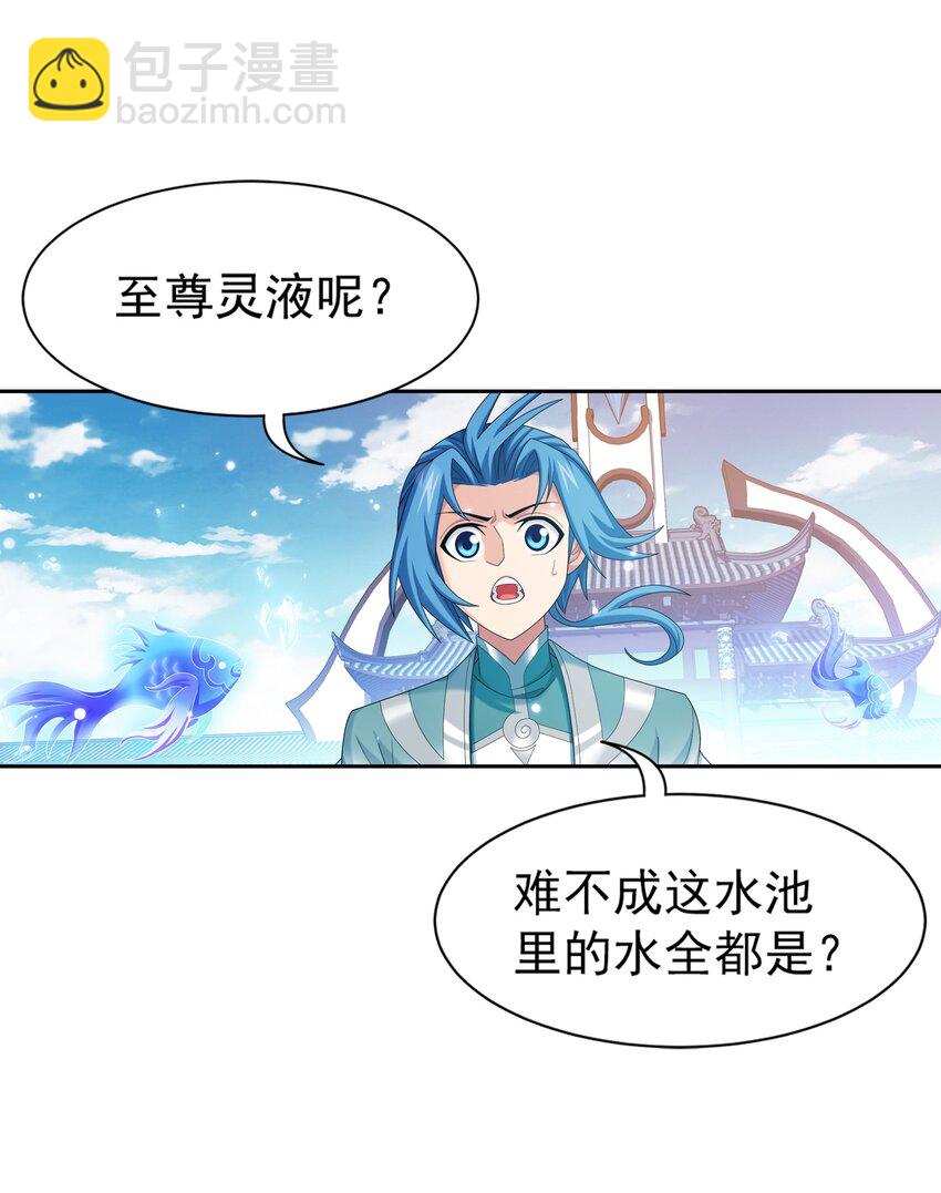 519 至尊灵液30