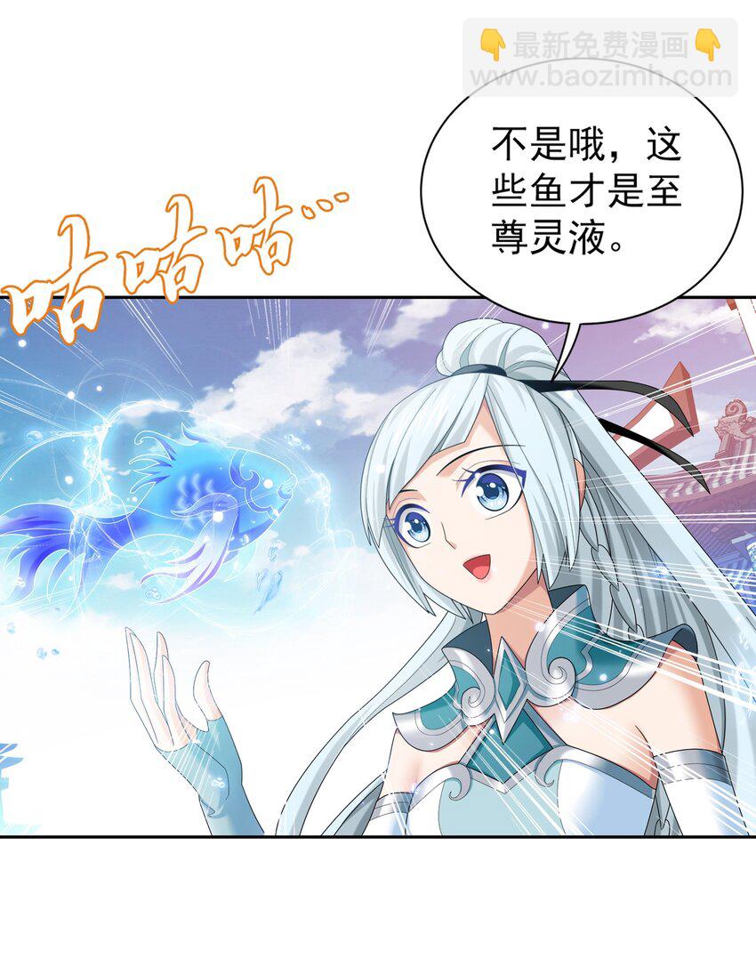 519 至尊灵液31