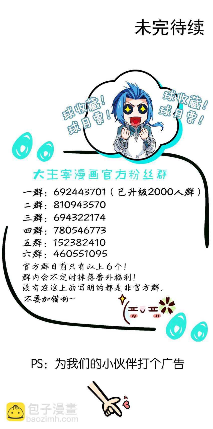 519 至尊灵液35