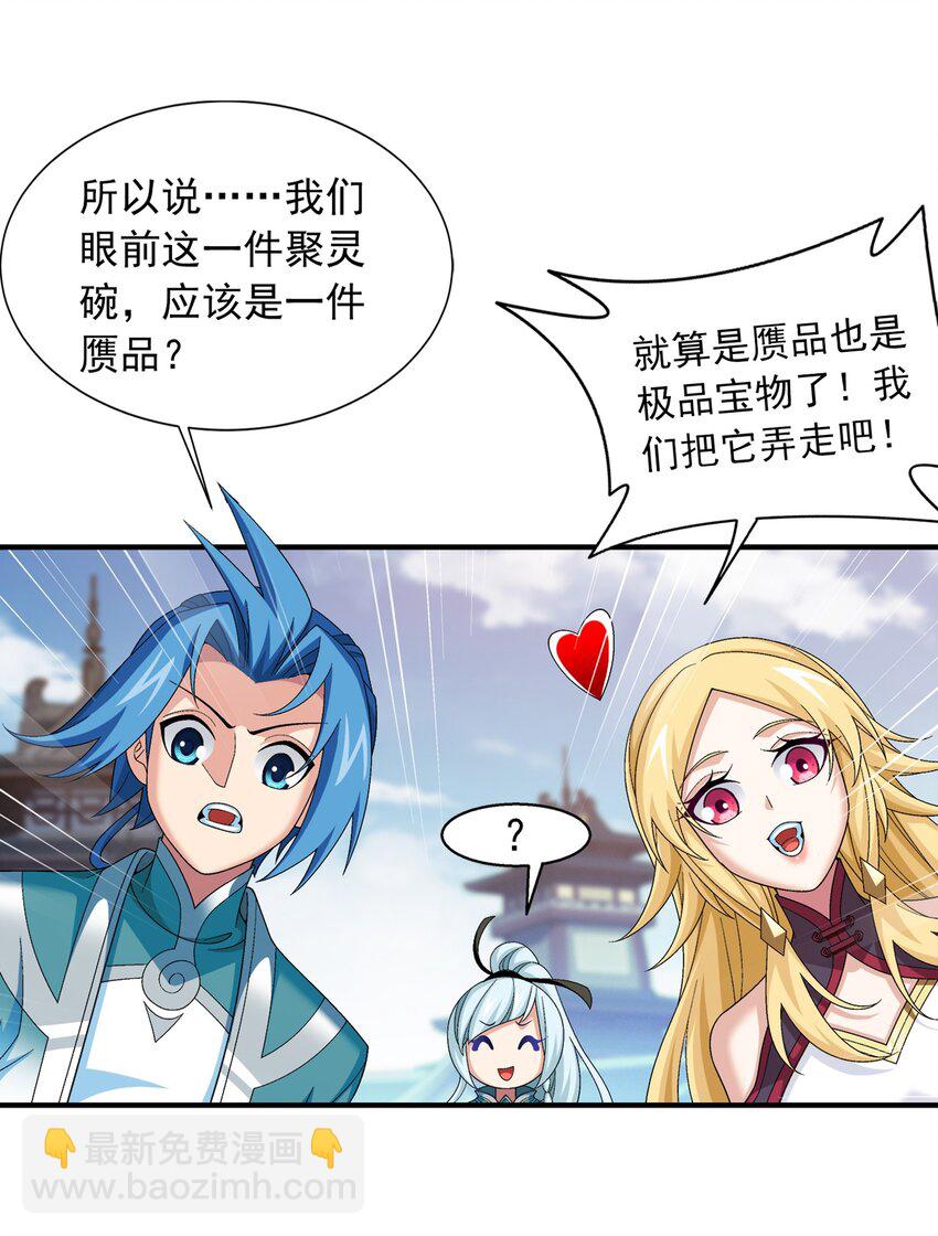 521 聚灵碗？30