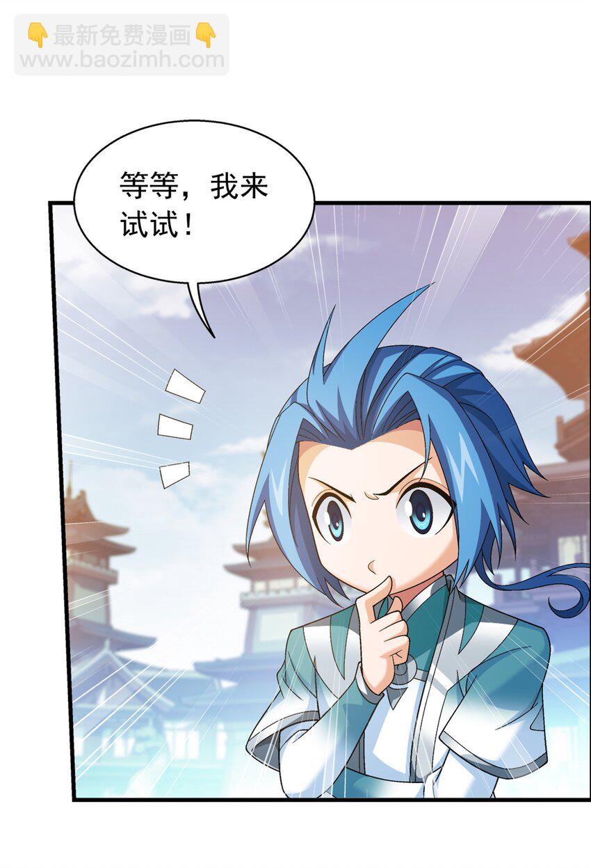 521 聚灵碗？33